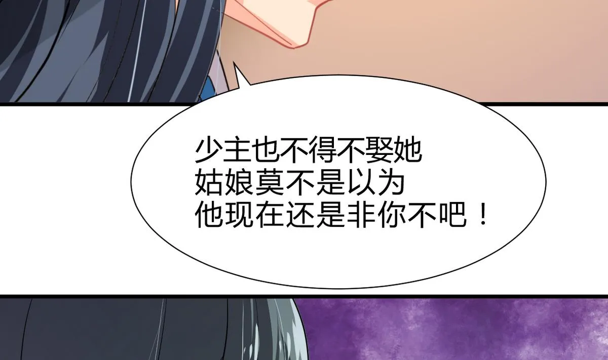 第243话 焦灼 第5页