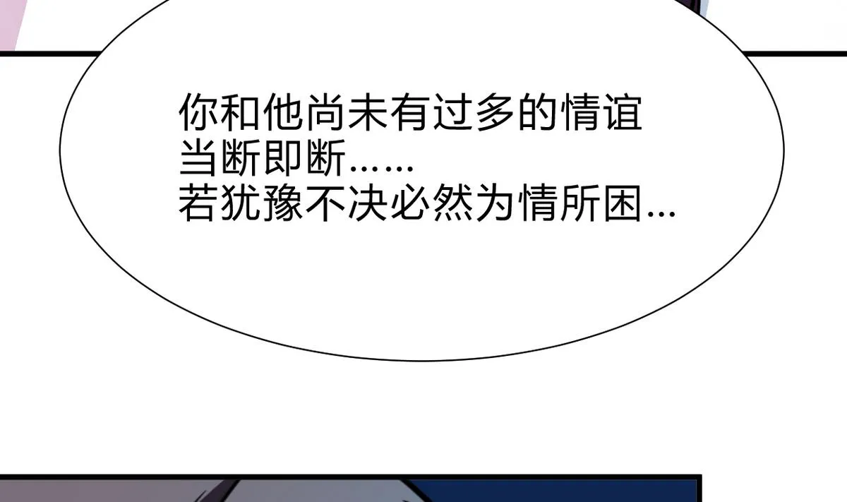 第243话 焦灼 第8页