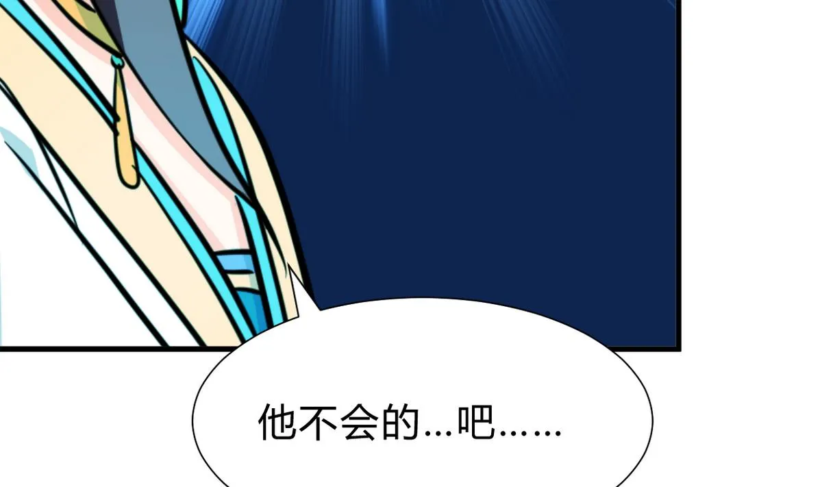 第243话 焦灼 第11页