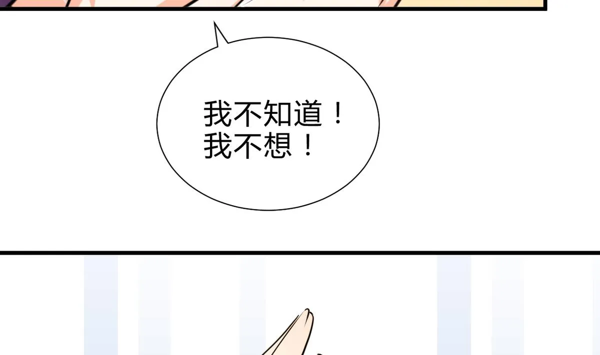 第243话 焦灼 第14页