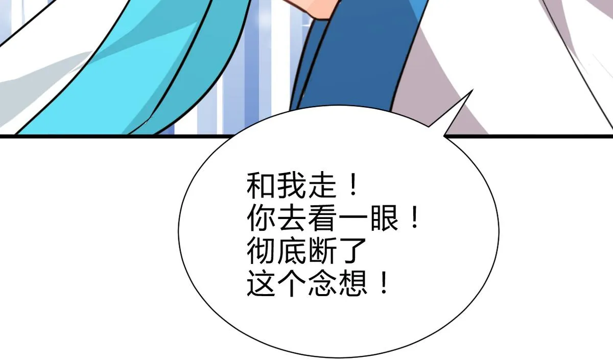 第243话 焦灼 第16页