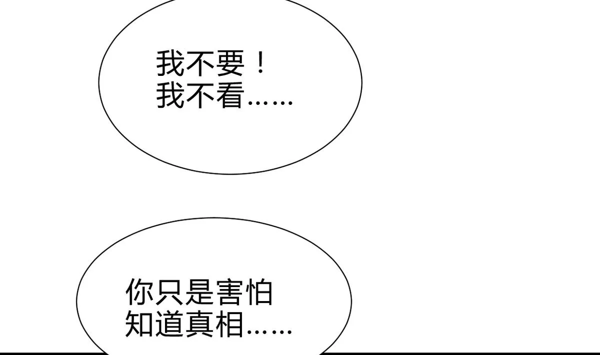 第243话 焦灼 第19页