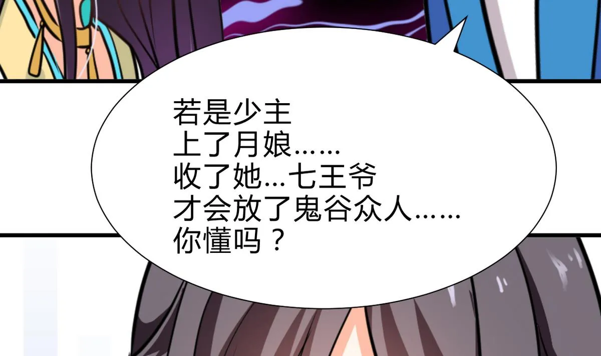 第243话 焦灼 第22页