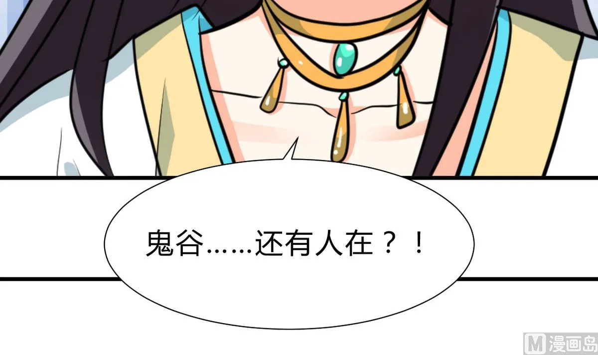 第243话 焦灼 第24页