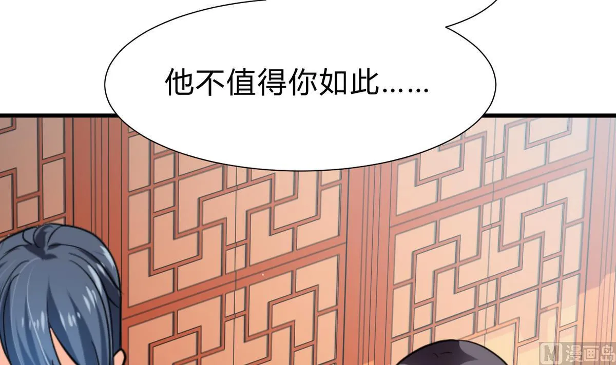 第243话 焦灼 第27页