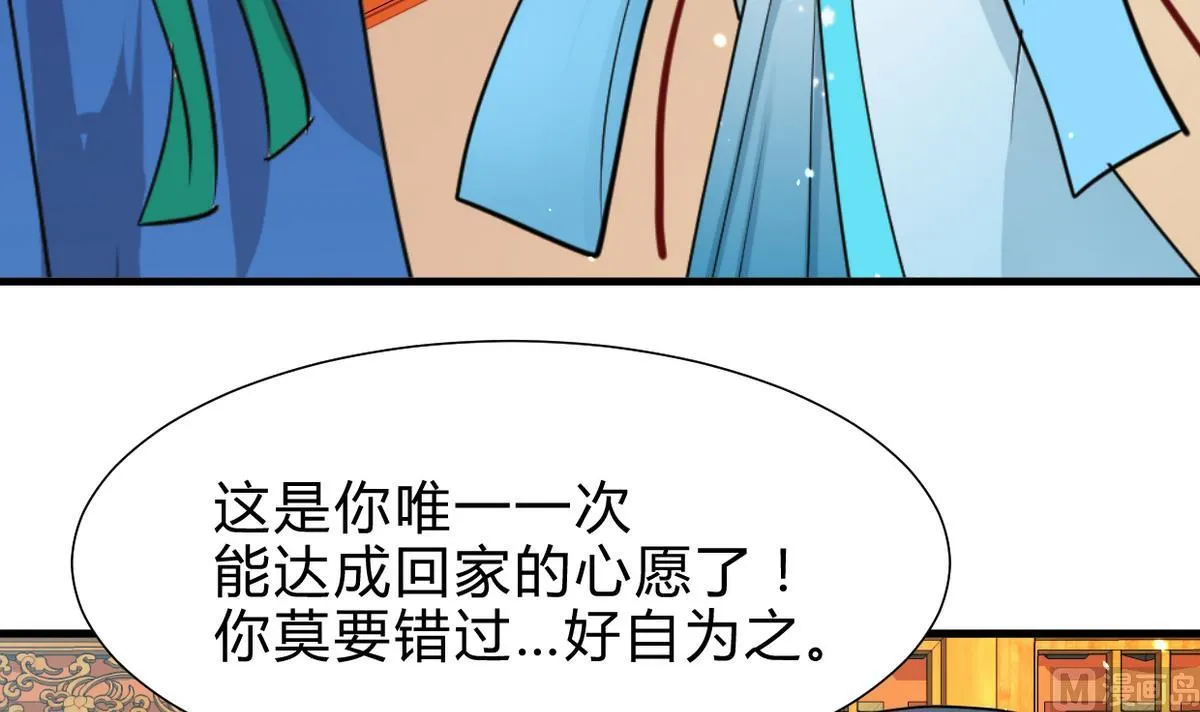 第243话 焦灼 第30页