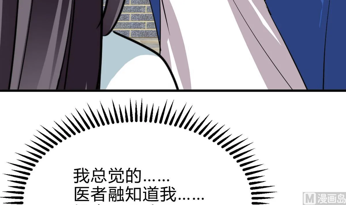 第243话 焦灼 第33页