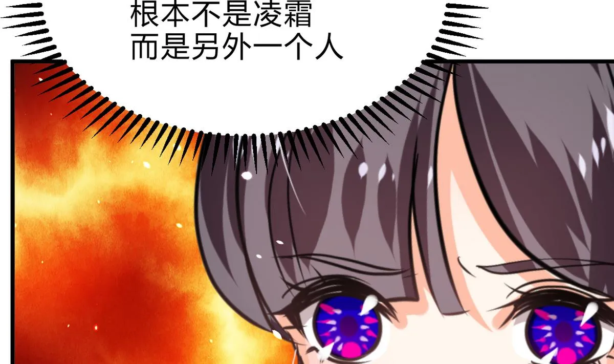 第243话 焦灼 第34页
