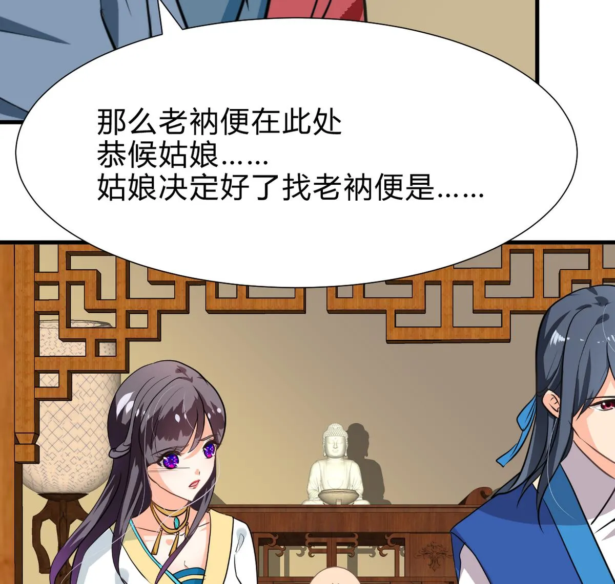 第243话 焦灼 第38页