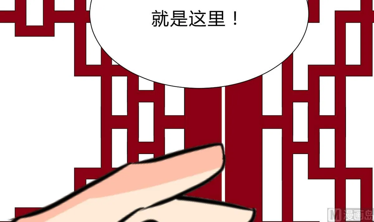 第243话 焦灼 第45页