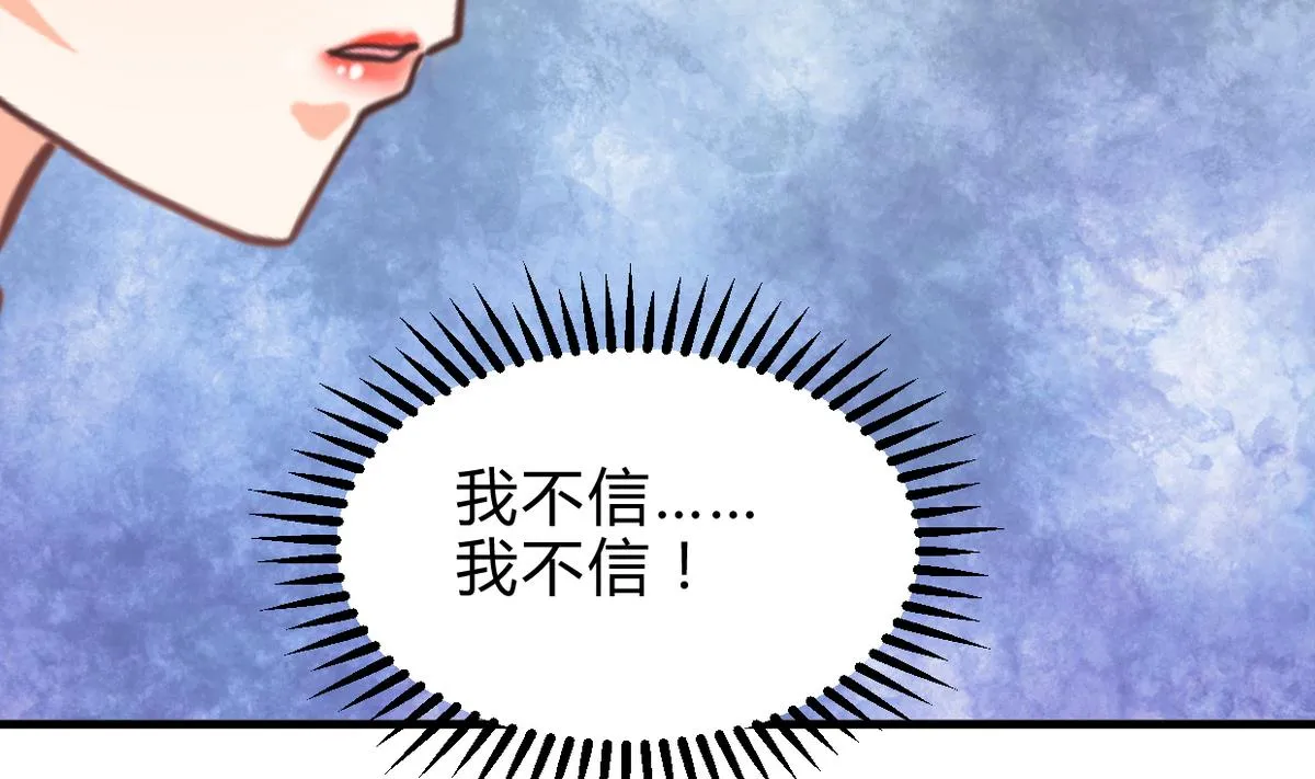第243话 焦灼 第52页