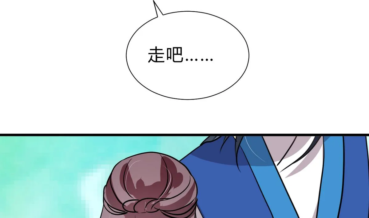 第243话 焦灼 第59页