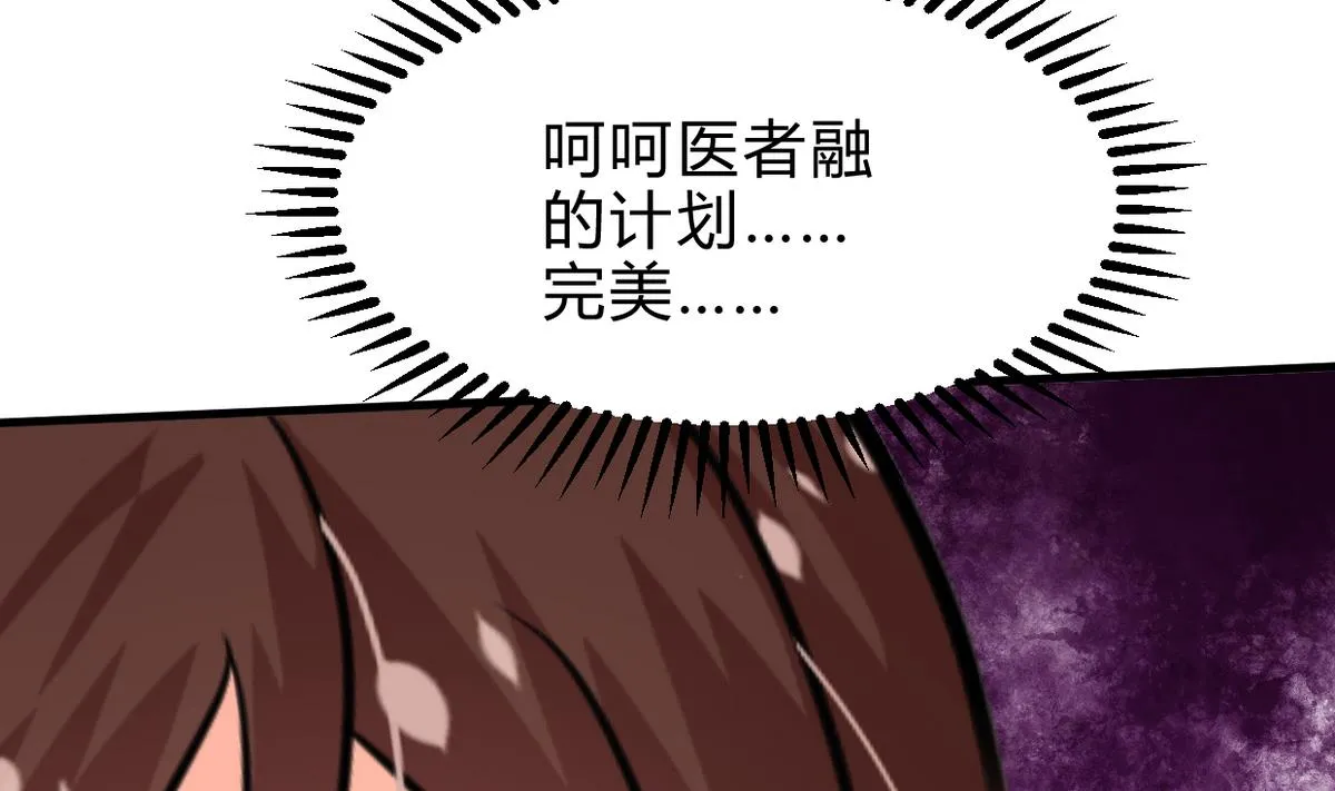 第243话 焦灼 第65页
