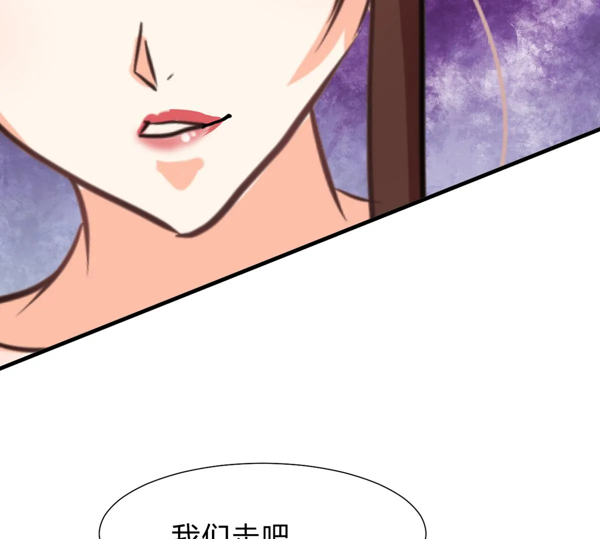 第243话 焦灼 第67页