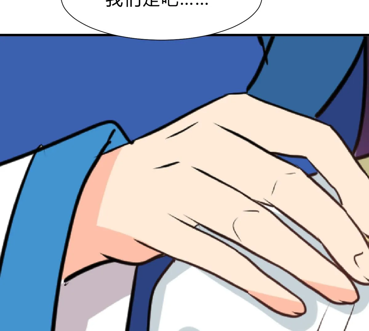 第243话 焦灼 第68页