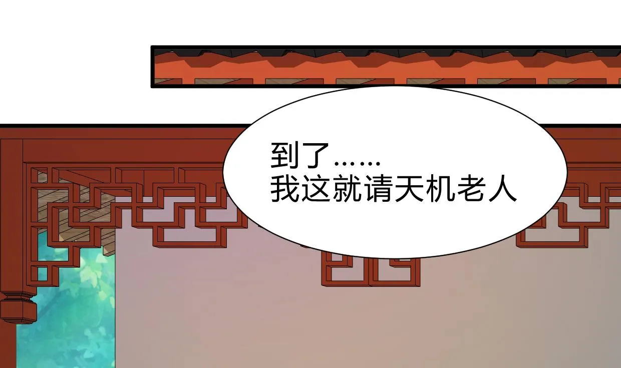 第244话 饶不了你！ 第1页