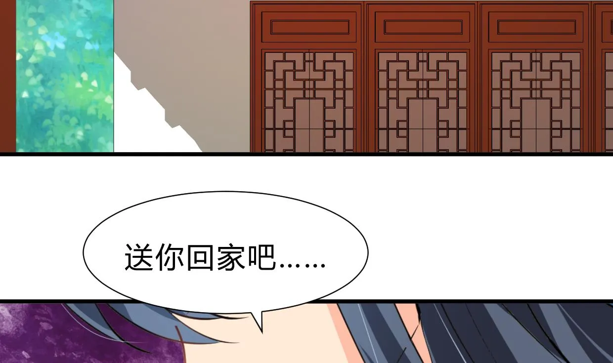第244话 饶不了你！ 第2页