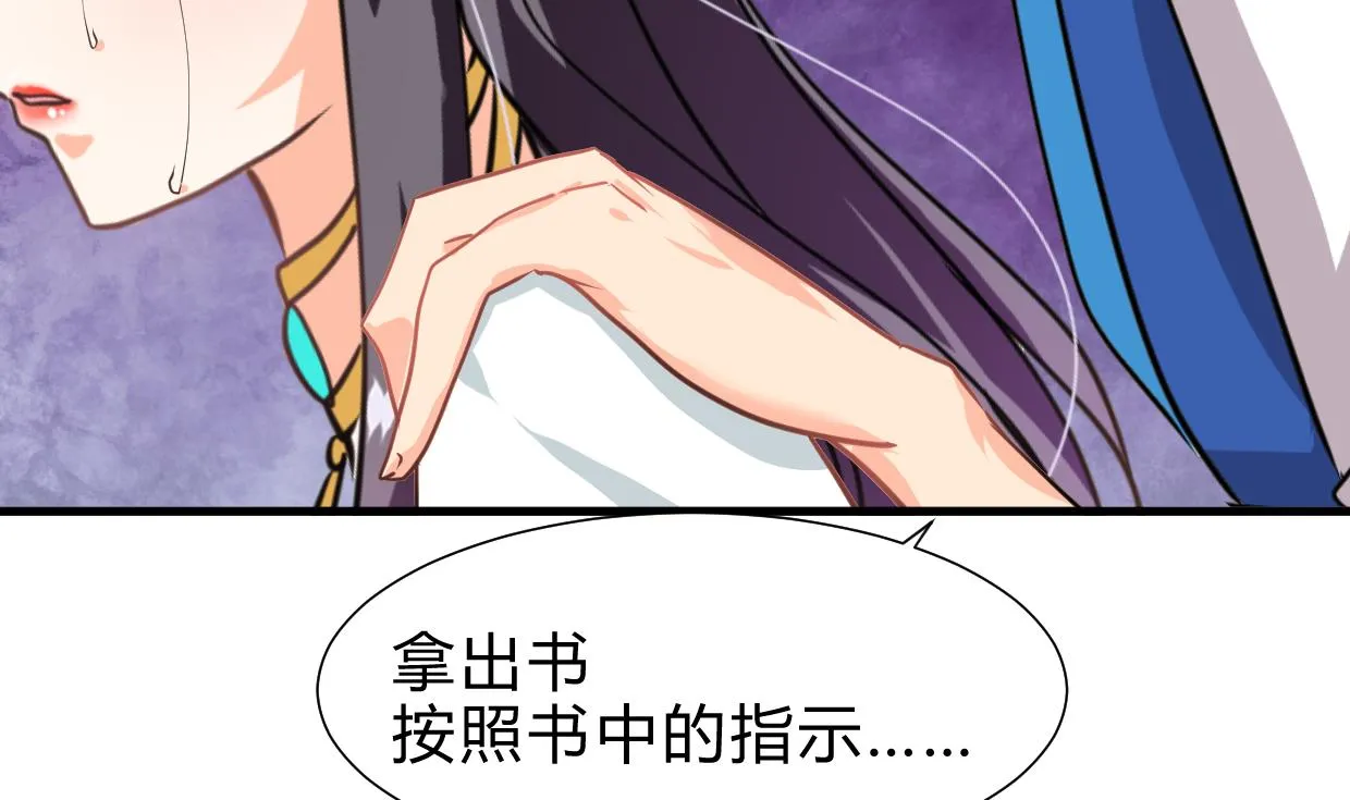 第244话 饶不了你！ 第4页
