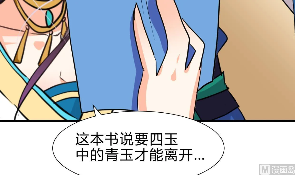第244话 饶不了你！ 第18页