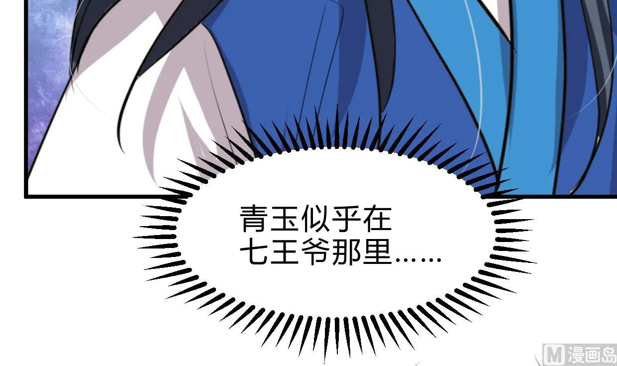 第244话 饶不了你！ 第21页