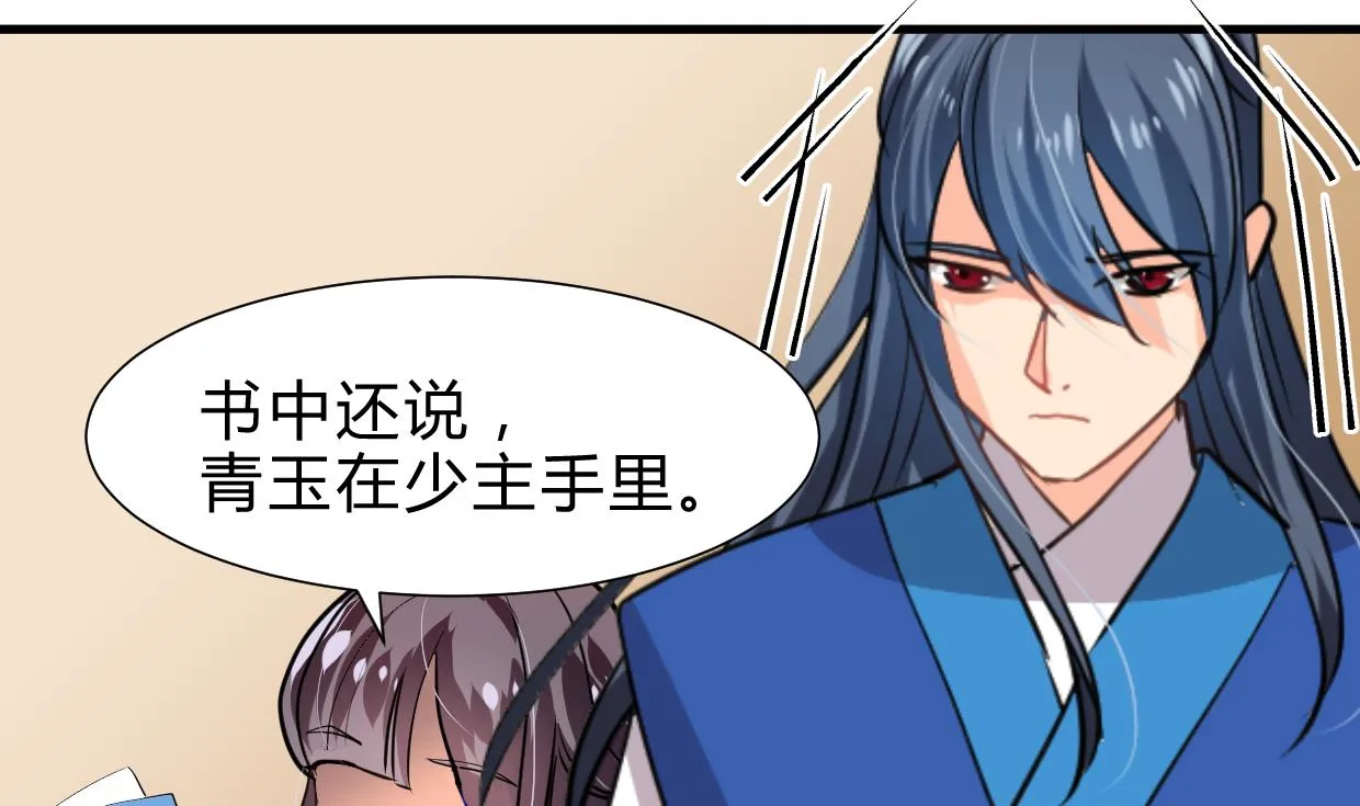 第244话 饶不了你！ 第22页