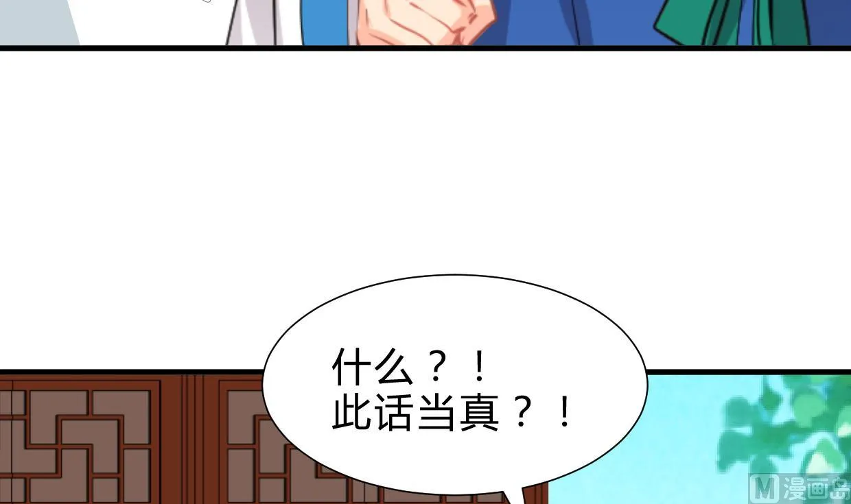 第244话 饶不了你！ 第24页