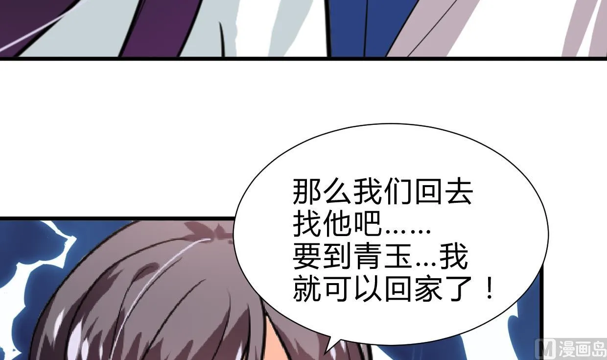 第244话 饶不了你！ 第27页