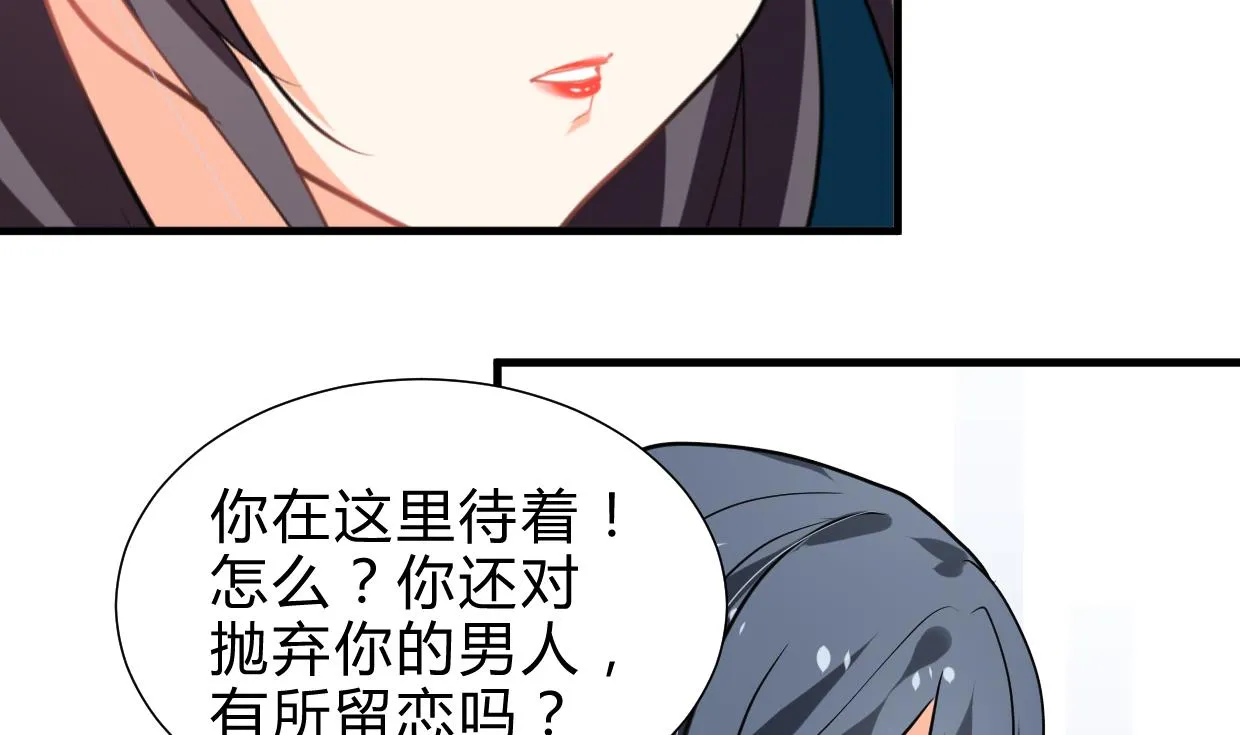 第244话 饶不了你！ 第31页
