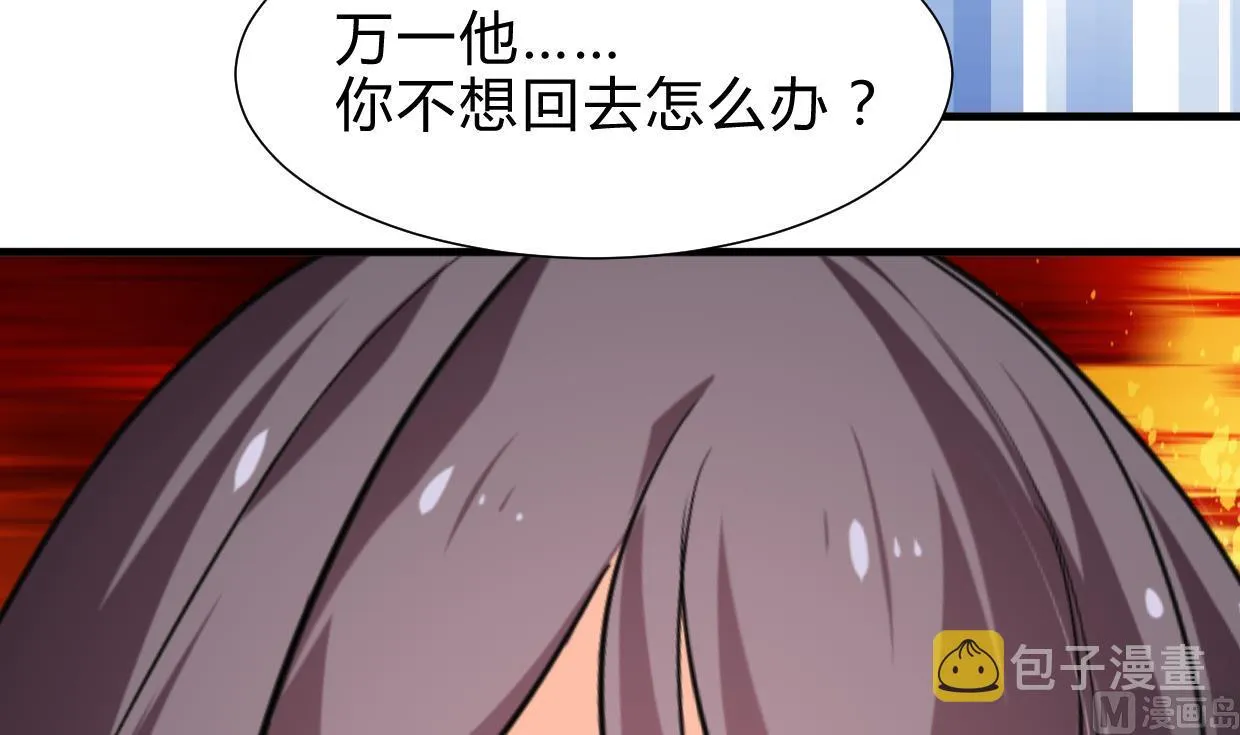 第244话 饶不了你！ 第33页