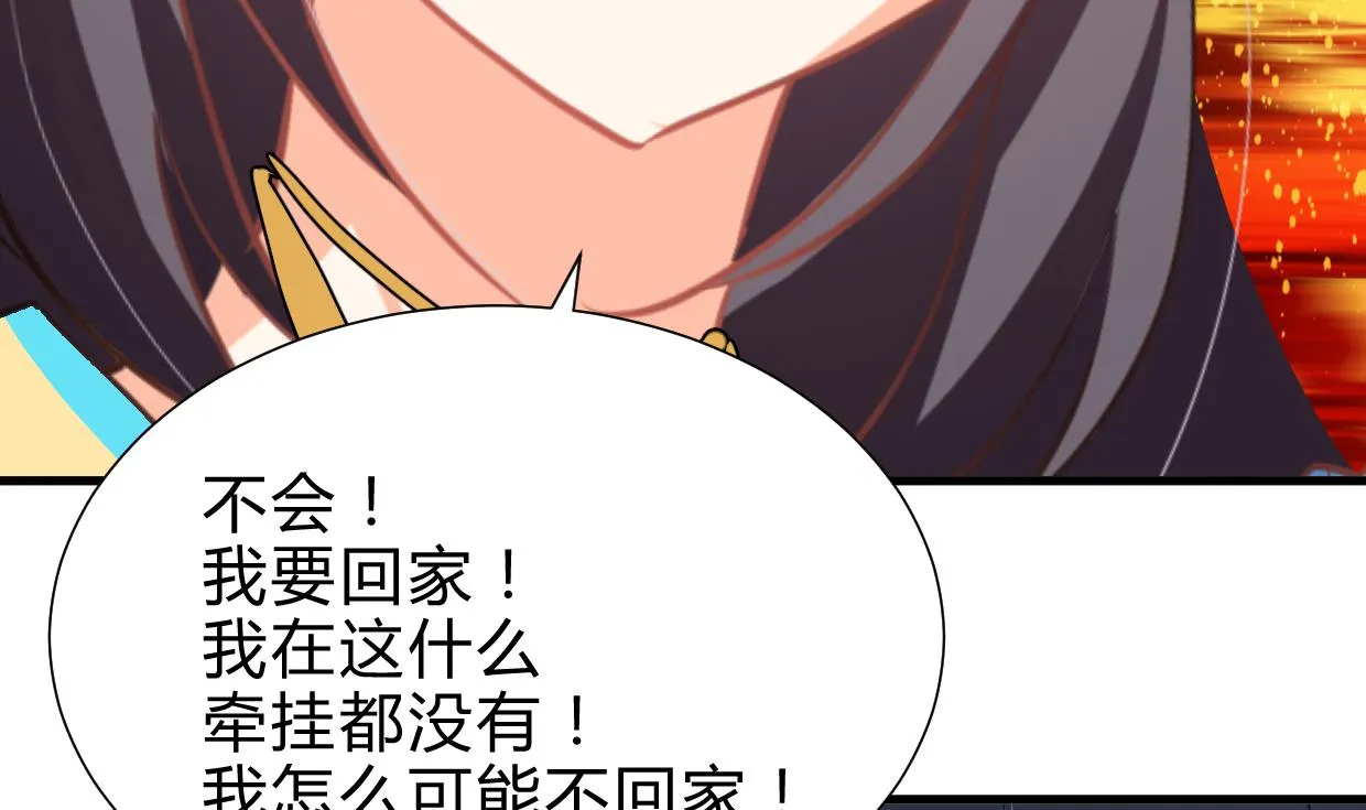 第244话 饶不了你！ 第35页