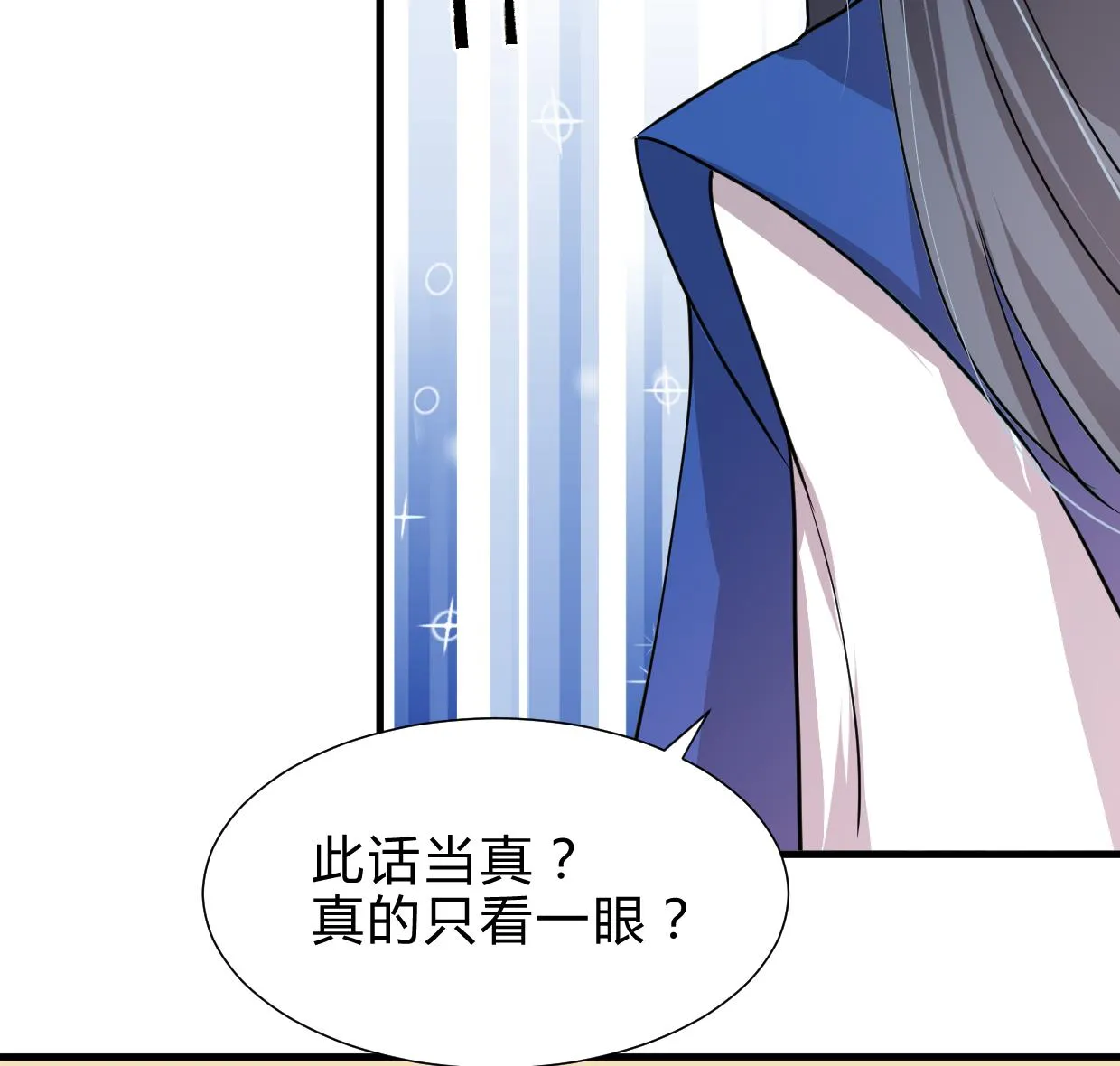 第244话 饶不了你！ 第37页
