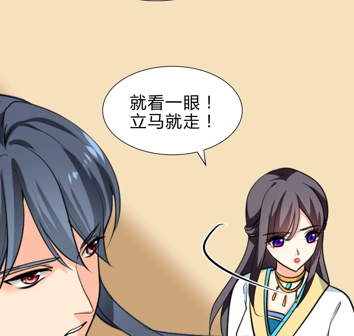 第244话 饶不了你！ 第38页