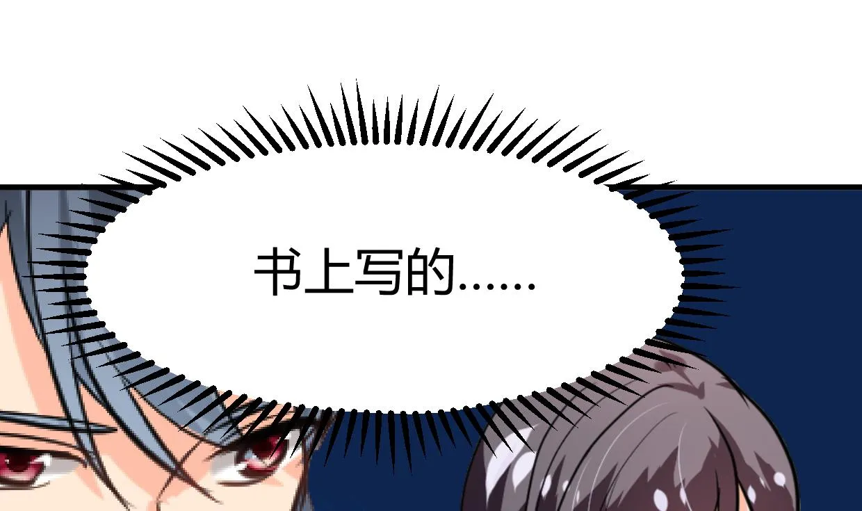 第244话 饶不了你！ 第40页