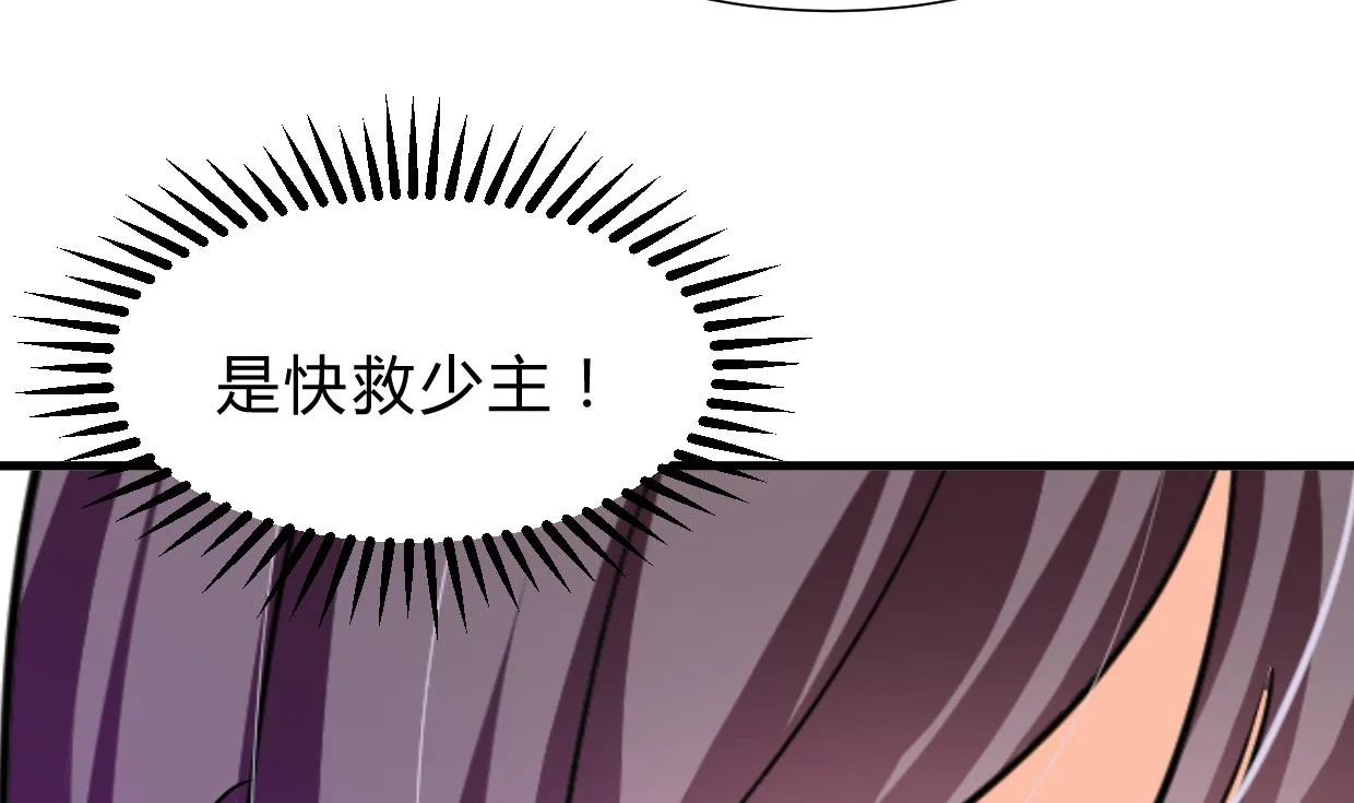 第244话 饶不了你！ 第43页