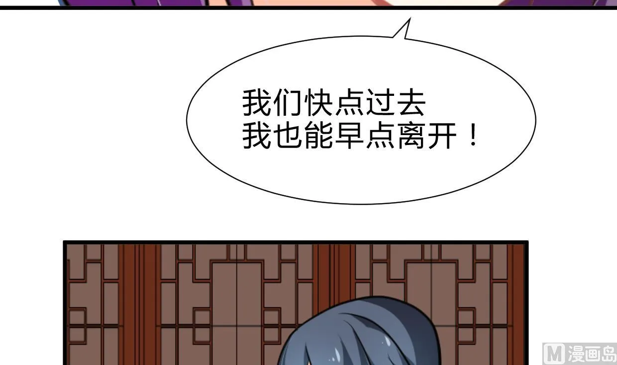 第244话 饶不了你！ 第45页