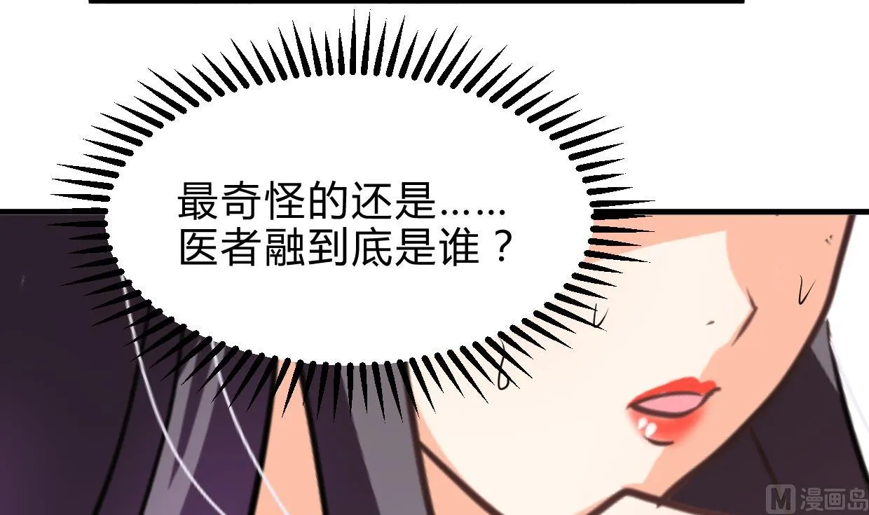 第244话 饶不了你！ 第48页