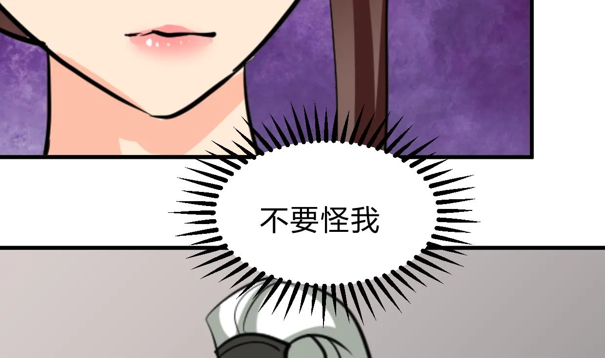 第244话 饶不了你！ 第56页