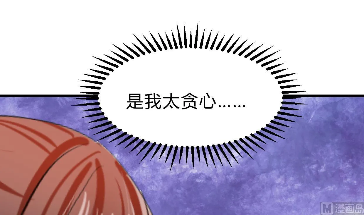 第244话 饶不了你！ 第60页