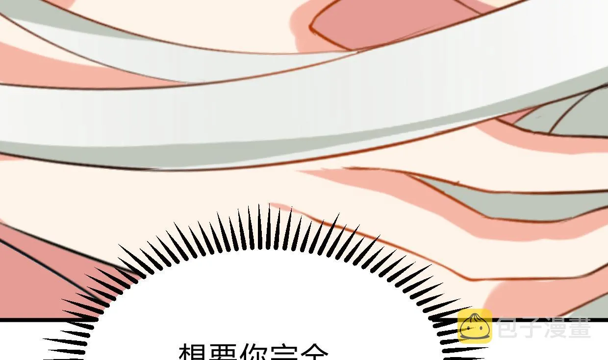 第244话 饶不了你！ 第64页