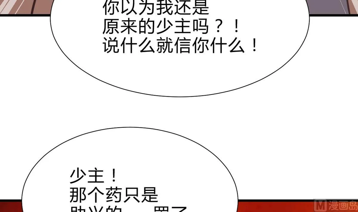 第245话 反击 第6页