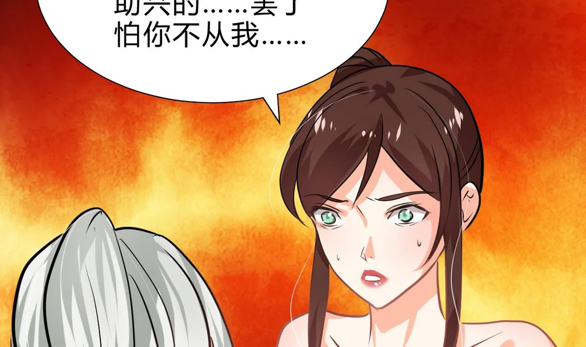 第245话 反击 第7页