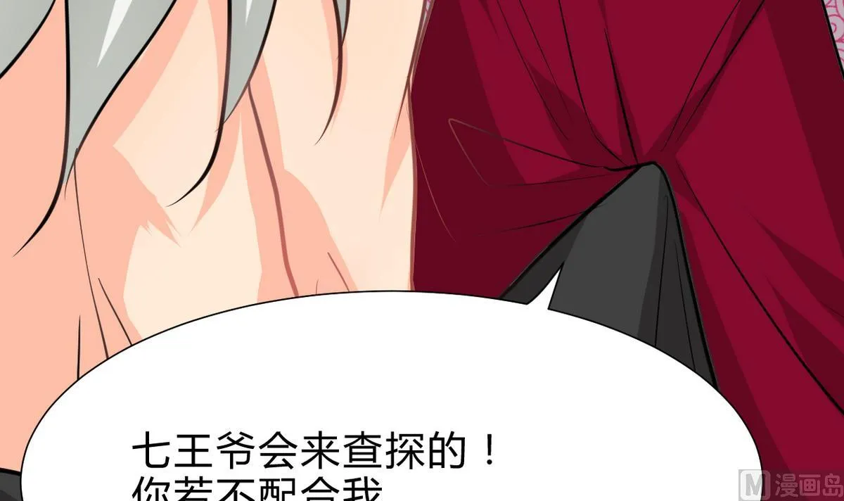 第245话 反击 第9页