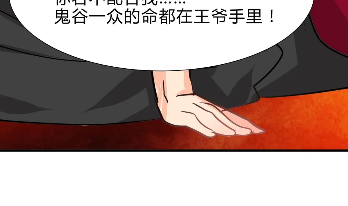 第245话 反击 第10页