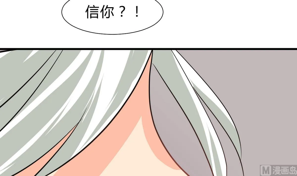 第245话 反击 第12页