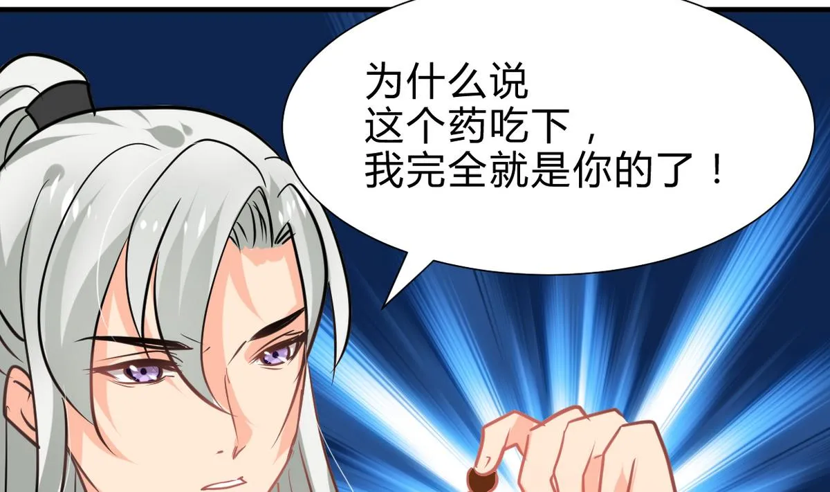 第245话 反击 第14页