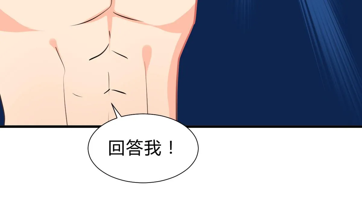 第245话 反击 第16页