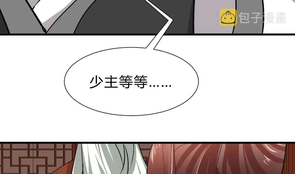 第245话 反击 第22页