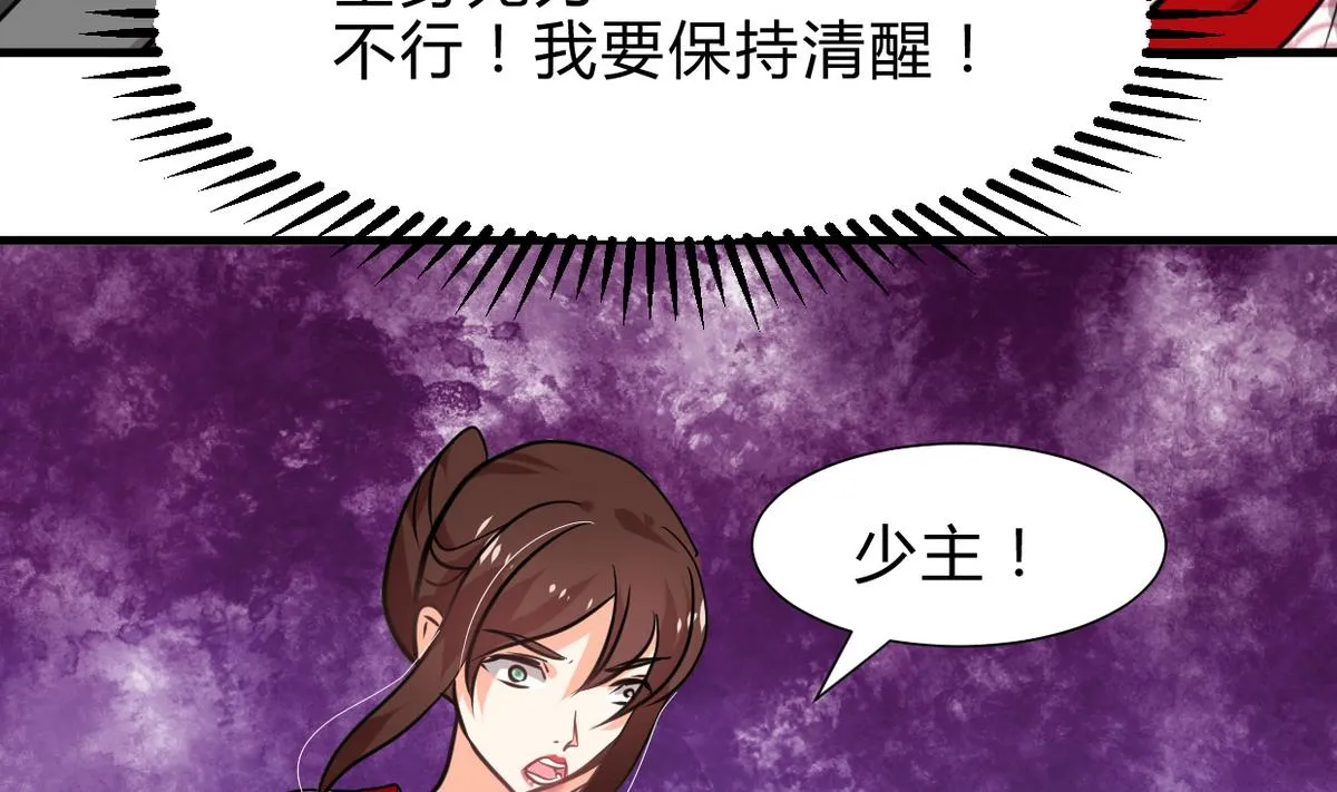 第245话 反击 第29页
