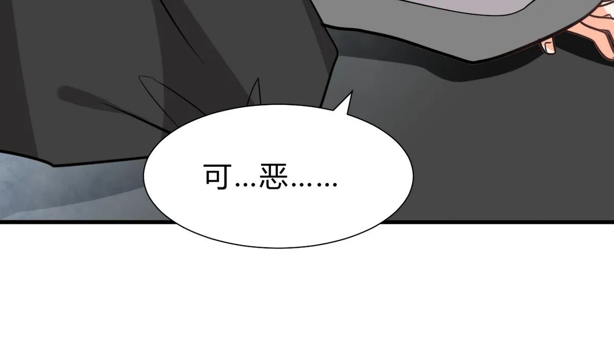 第245话 反击 第32页