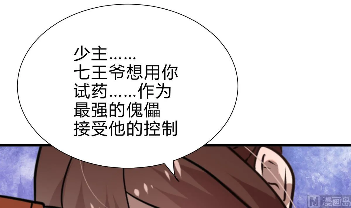 第245话 反击 第33页